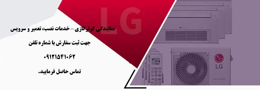 نمایندگی کولرگازی در شهریار